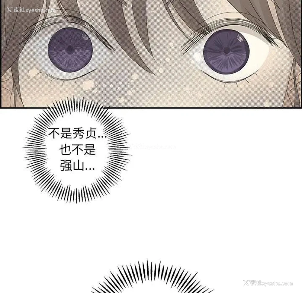 77P - 恋爱新手