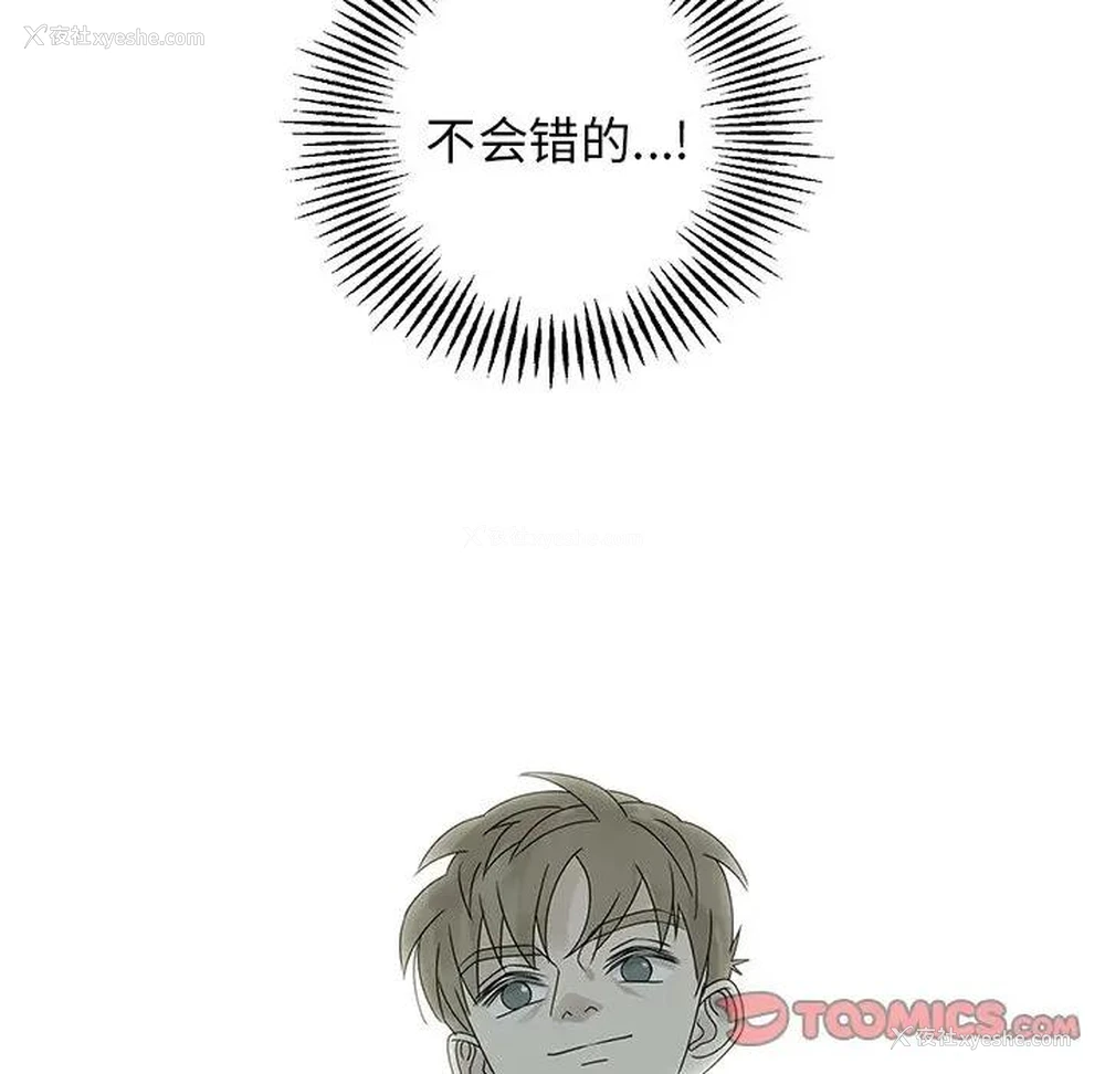 78P - 恋爱新手
