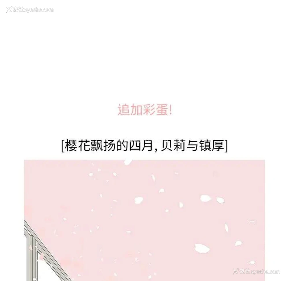 83P - 恋爱新手