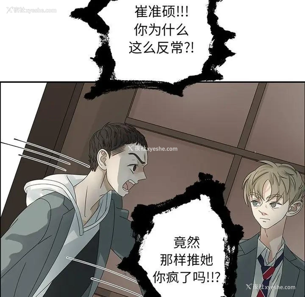 13P - 恋爱新手