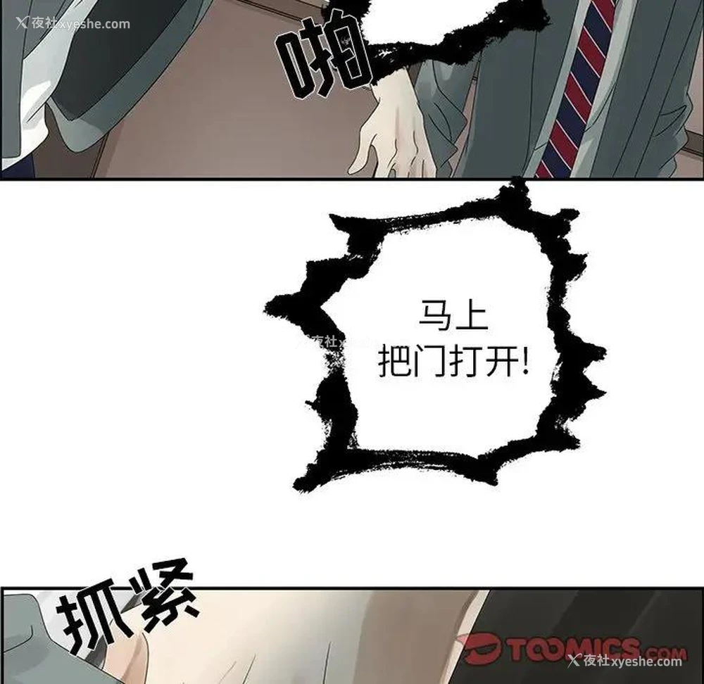 14P - 恋爱新手