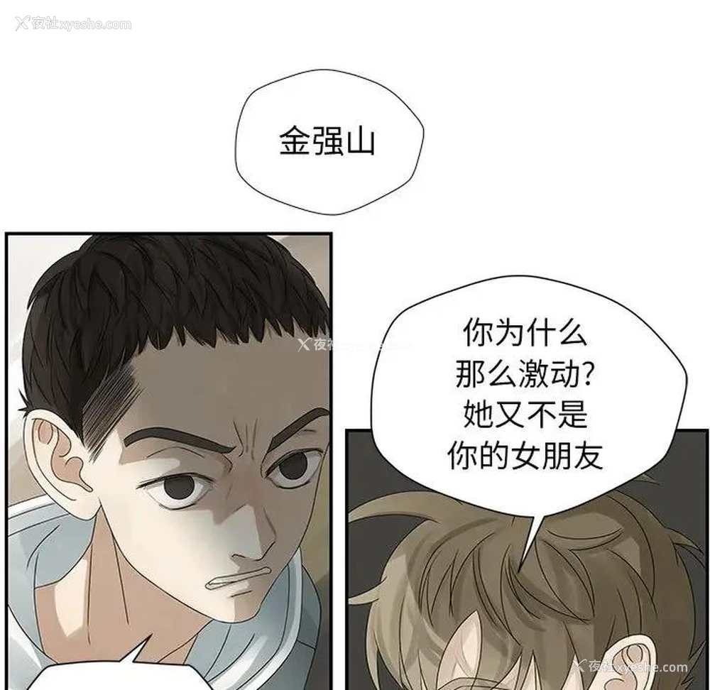 16P - 恋爱新手