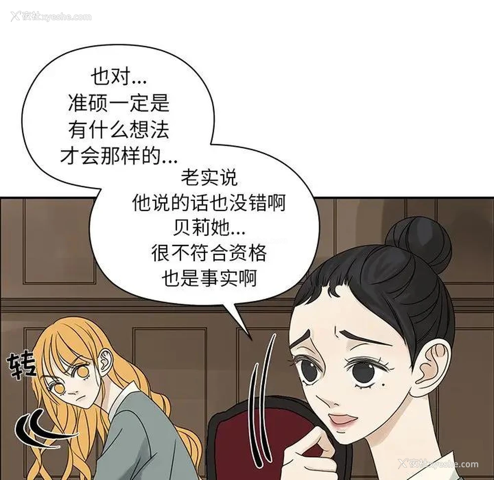 24P - 恋爱新手