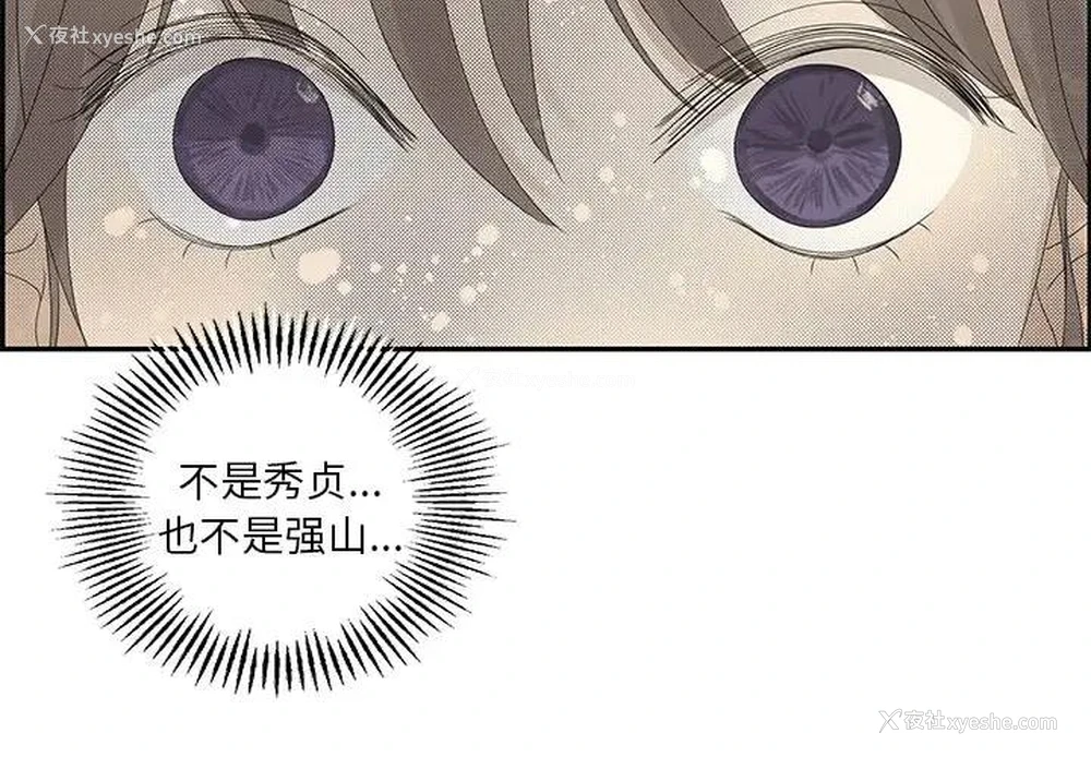 4P - 恋爱新手
