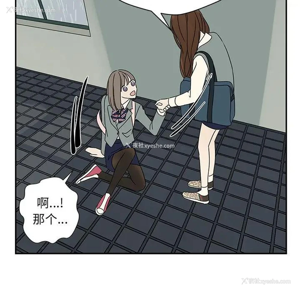 53P - 恋爱新手