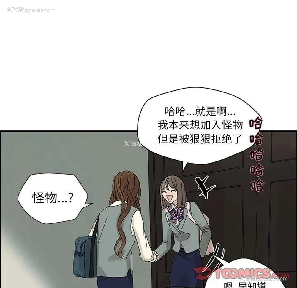 54P - 恋爱新手