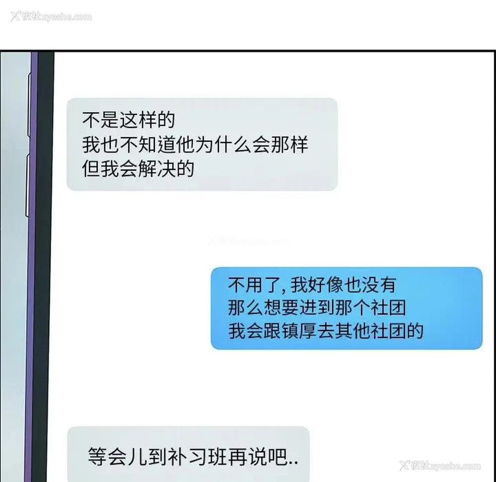 64P - 恋爱新手