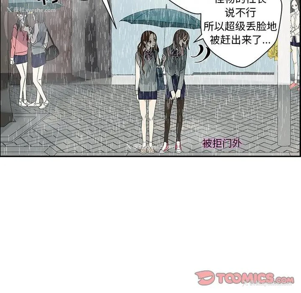 66P - 恋爱新手