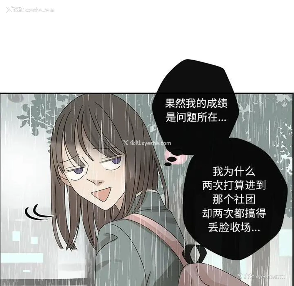 67P - 恋爱新手