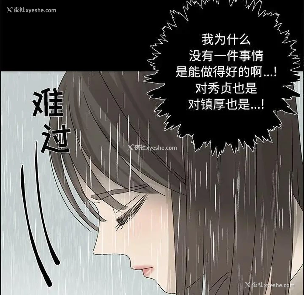 69P - 恋爱新手