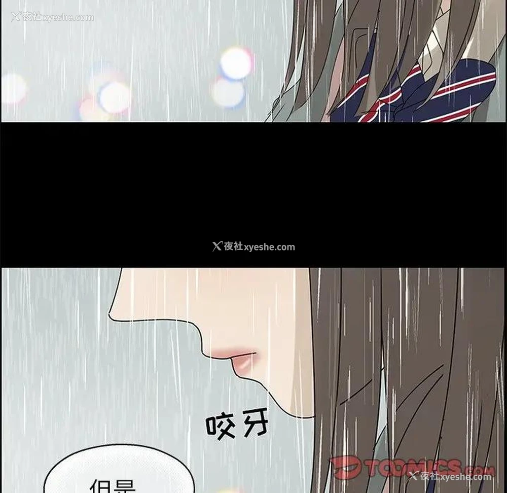 70P - 恋爱新手