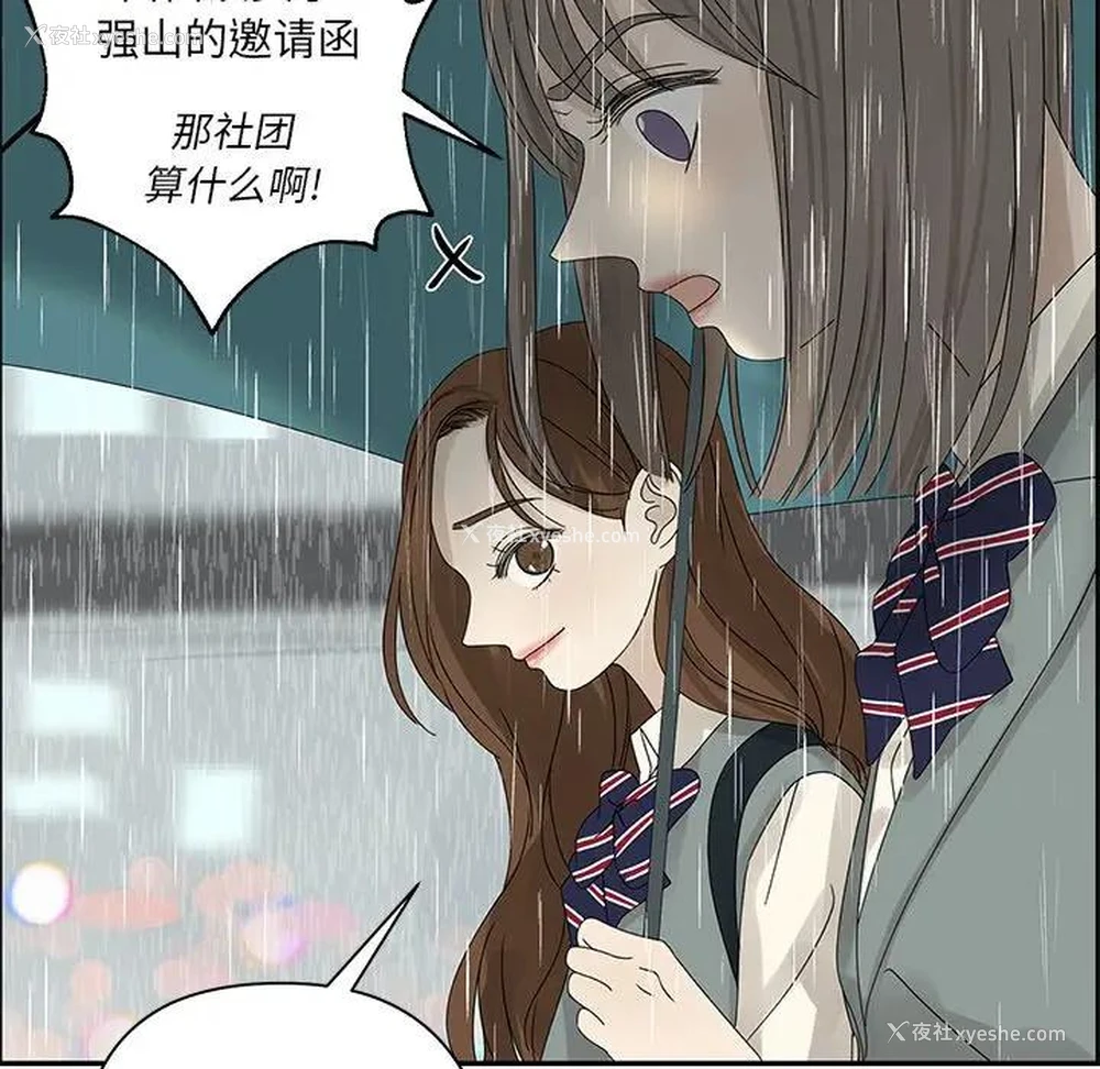 76P - 恋爱新手
