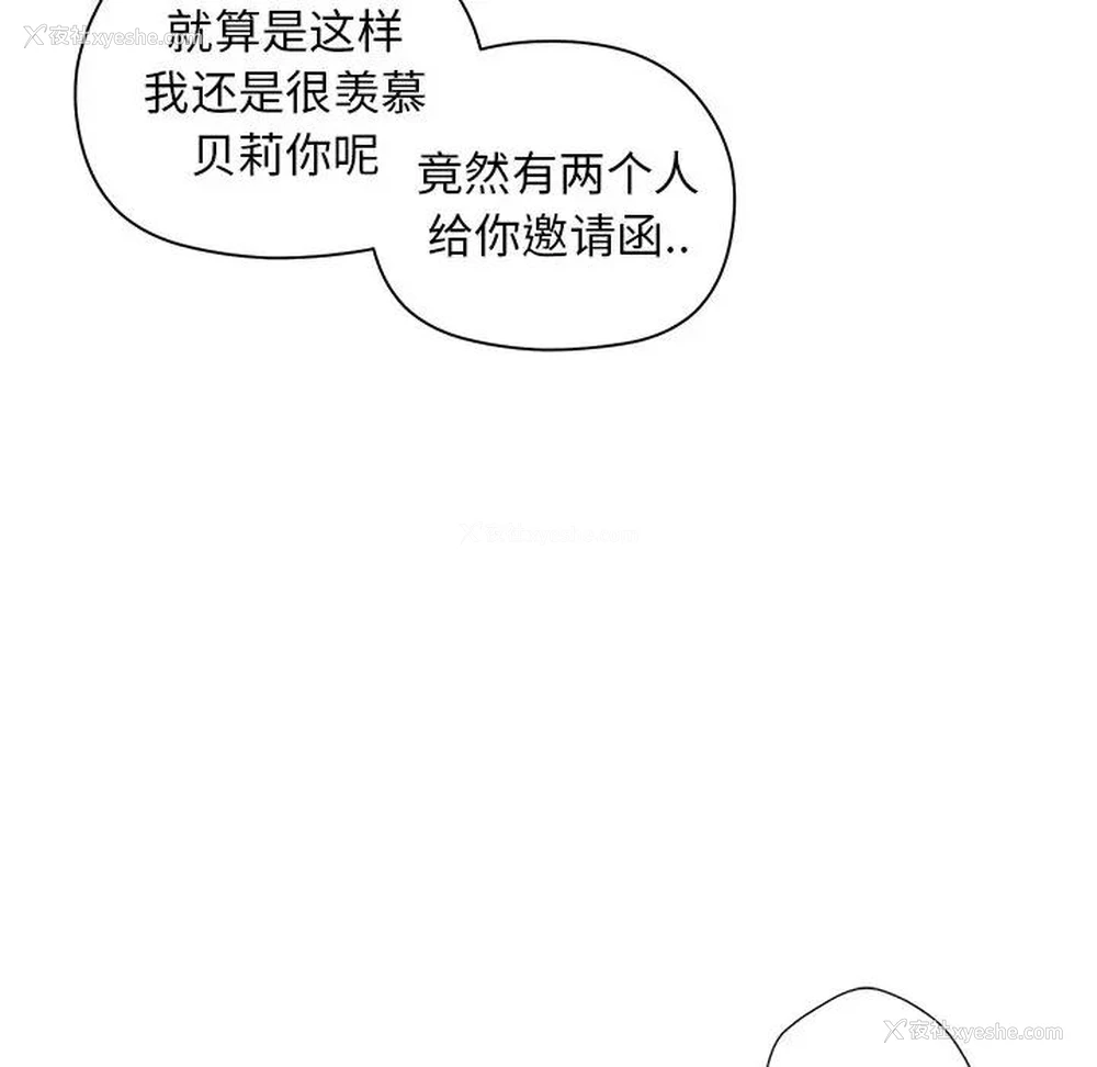 77P - 恋爱新手