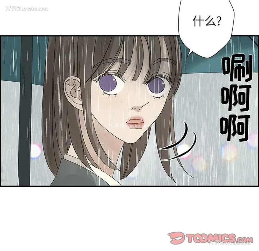 78P - 恋爱新手