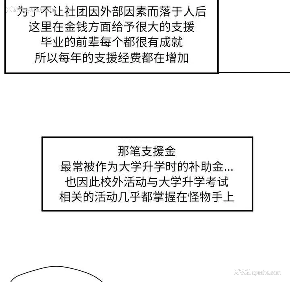 11P - 恋爱新手