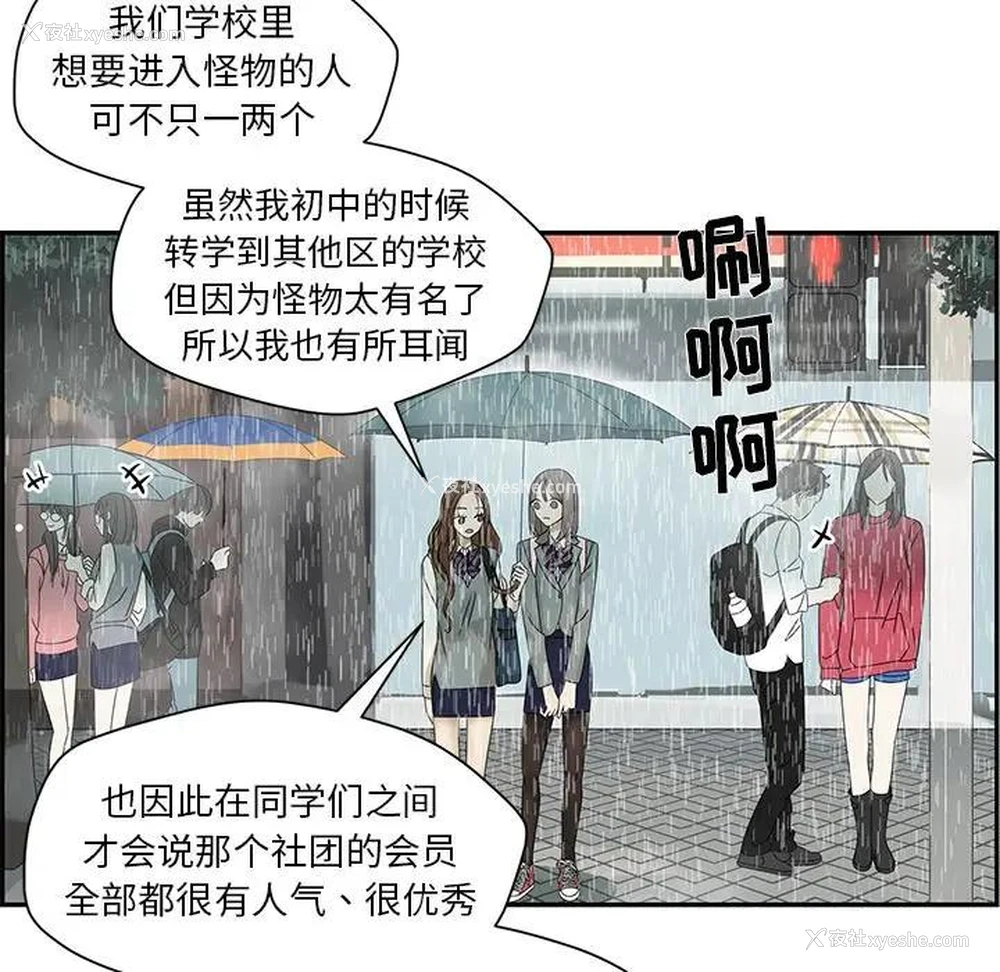 12P - 恋爱新手