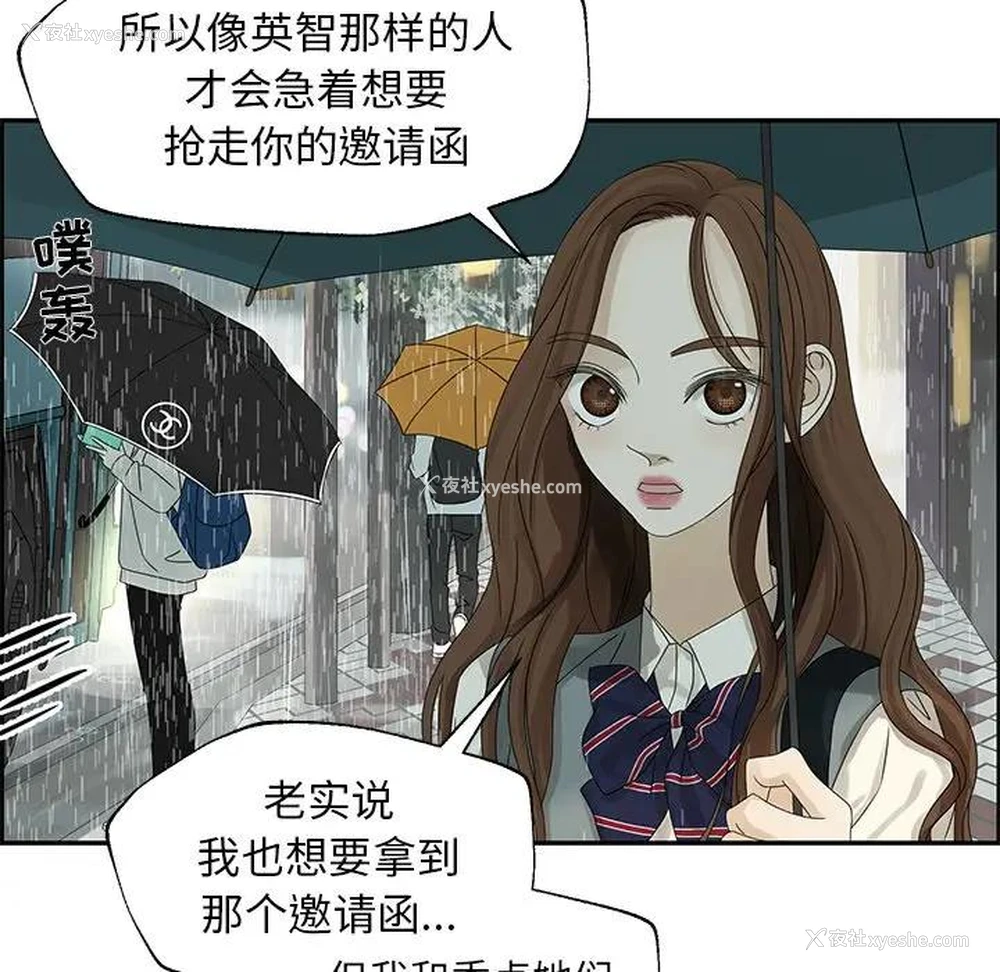 17P - 恋爱新手