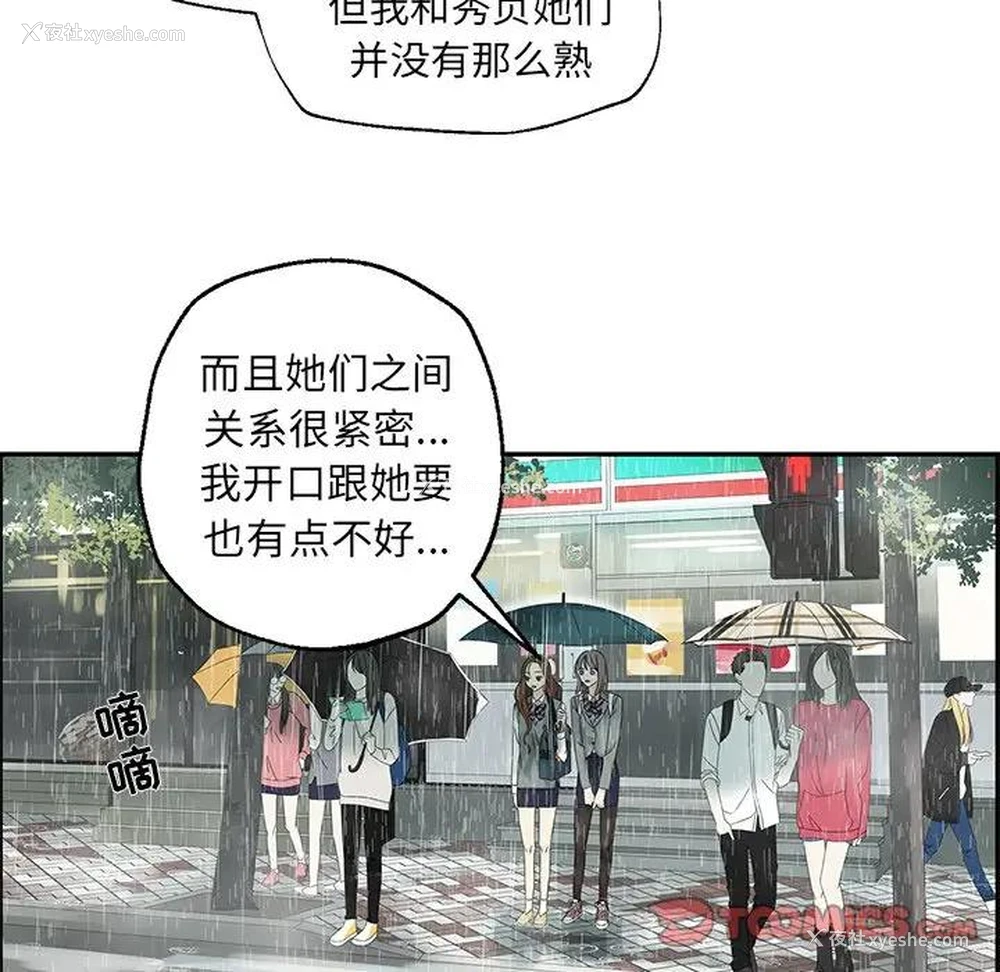 18P - 恋爱新手