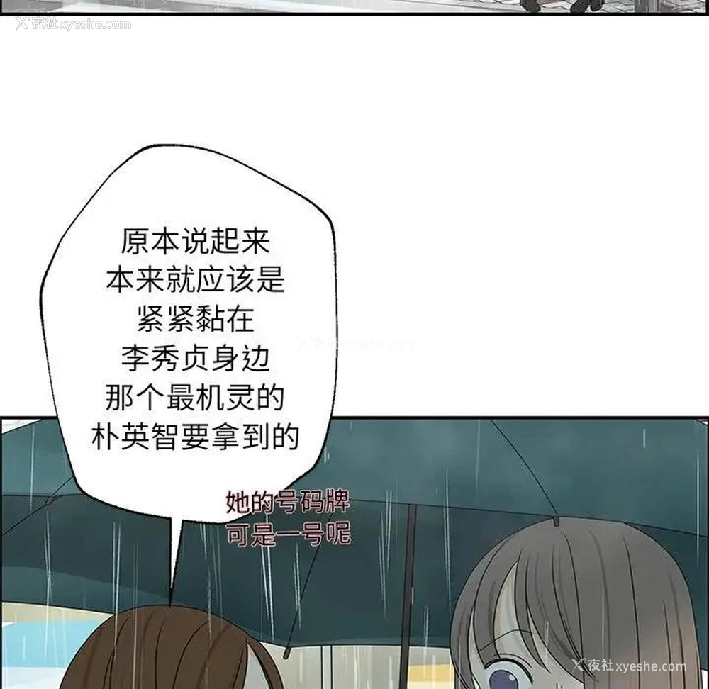 19P - 恋爱新手
