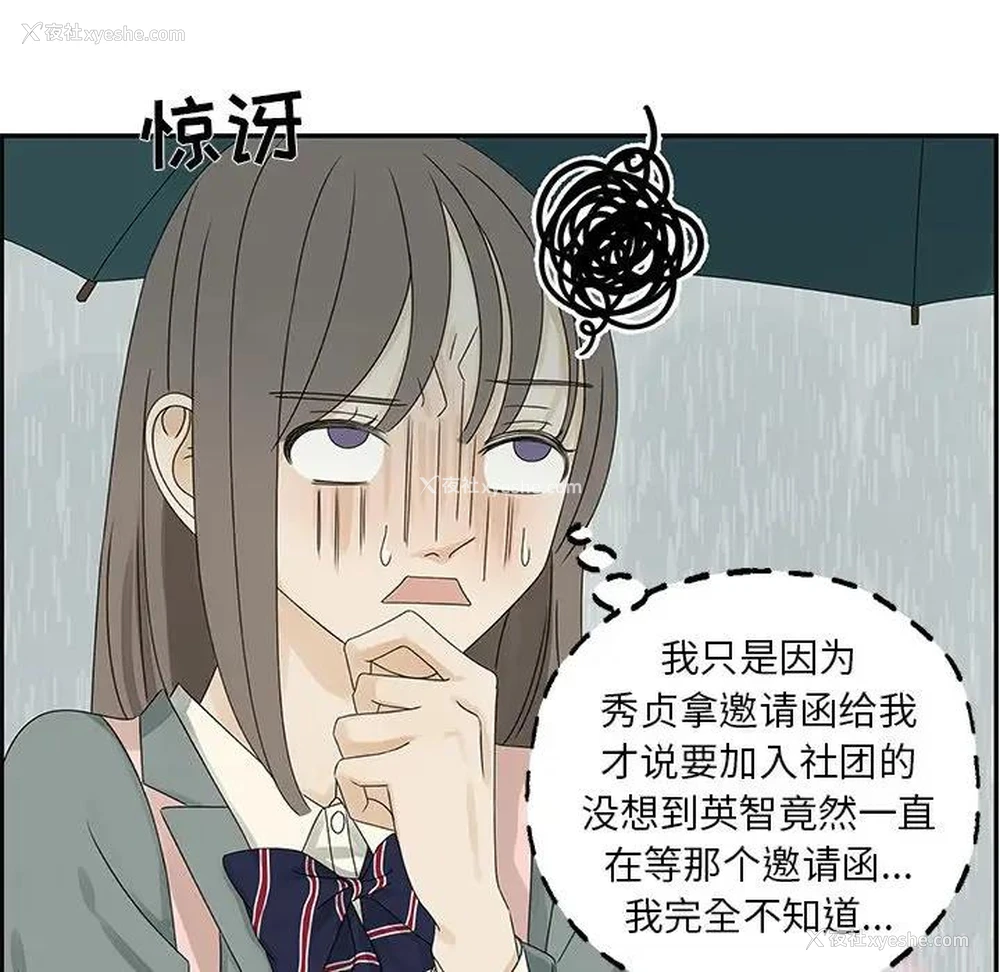 23P - 恋爱新手