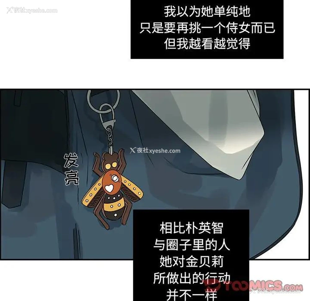 26P - 恋爱新手