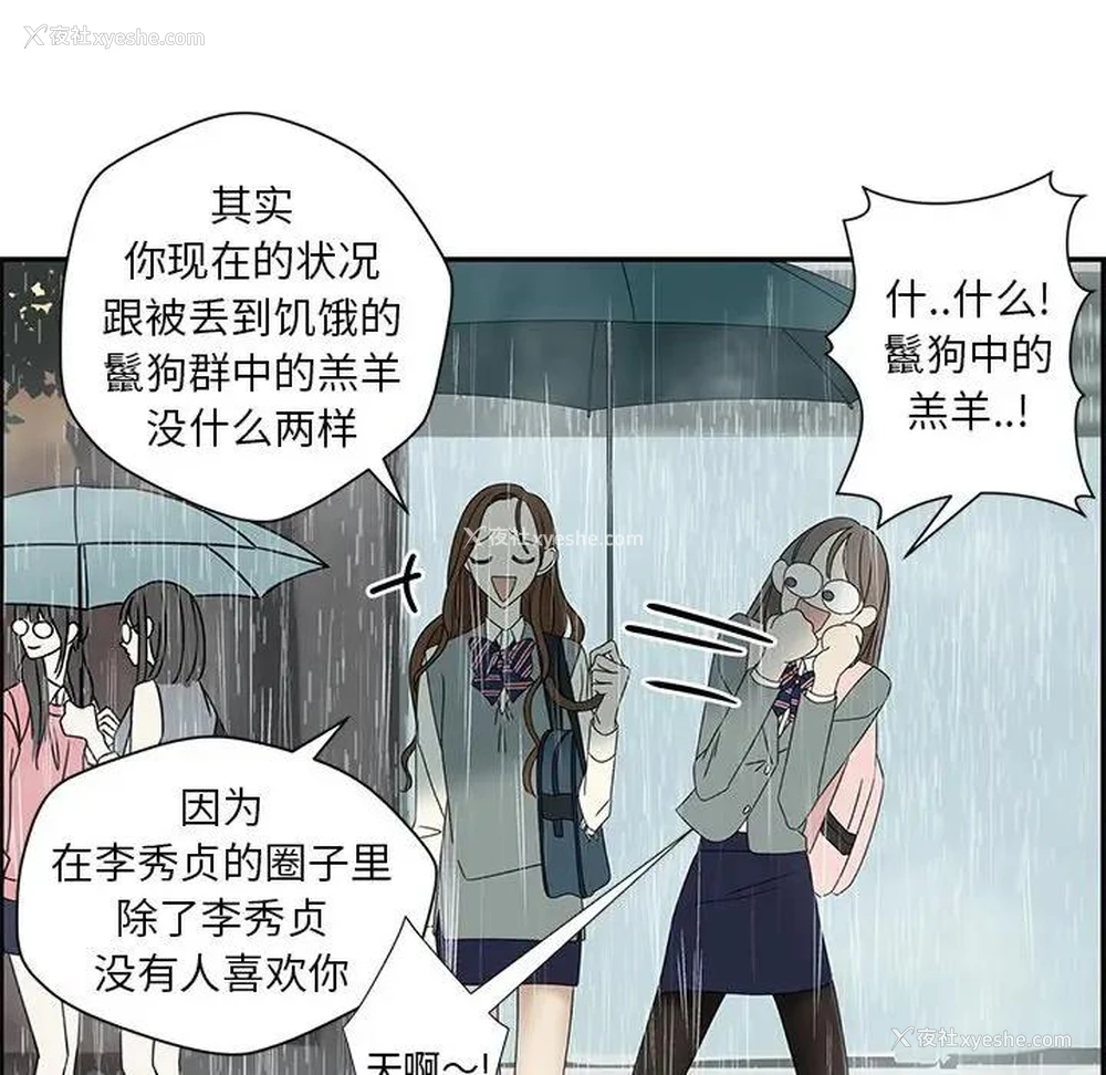 29P - 恋爱新手