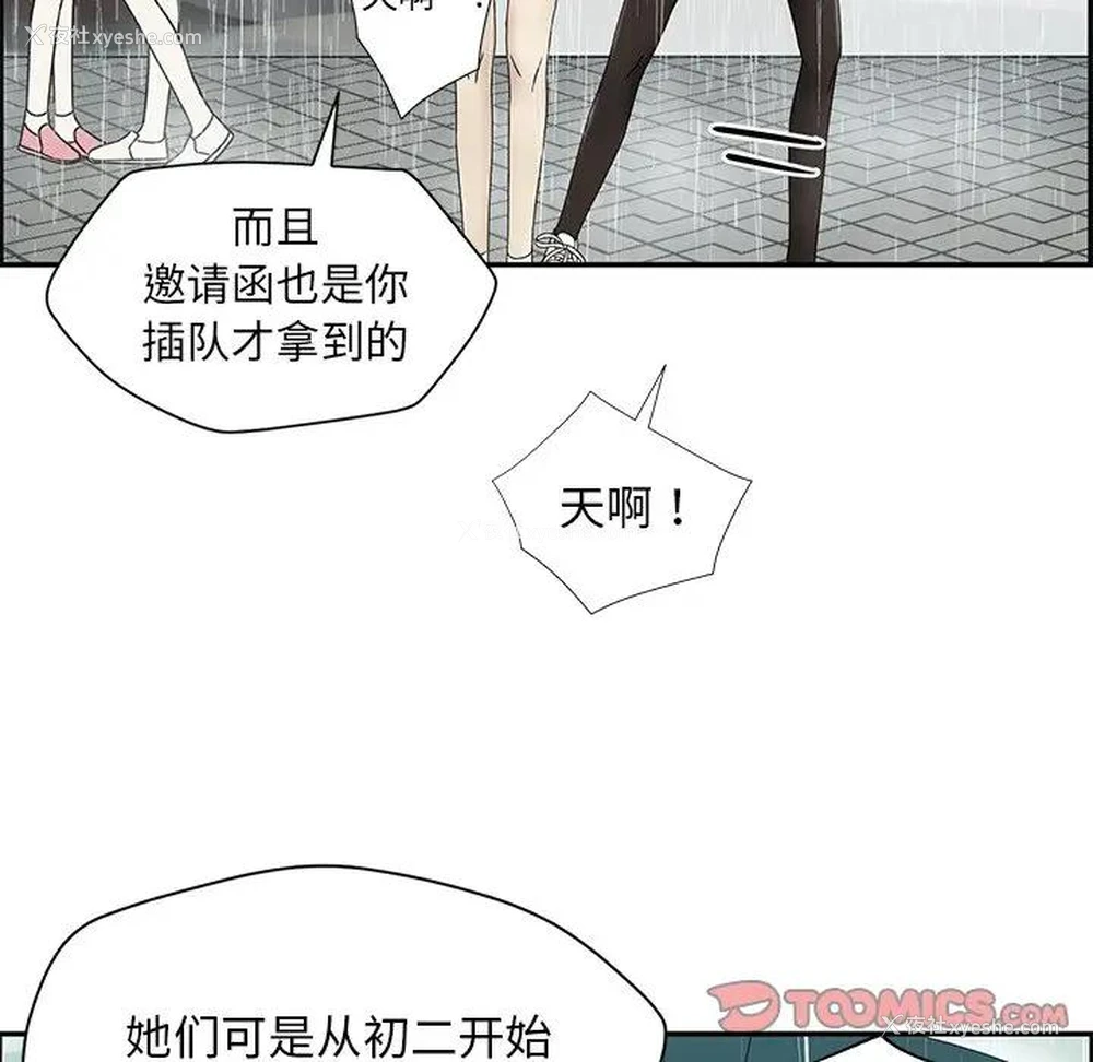 30P - 恋爱新手