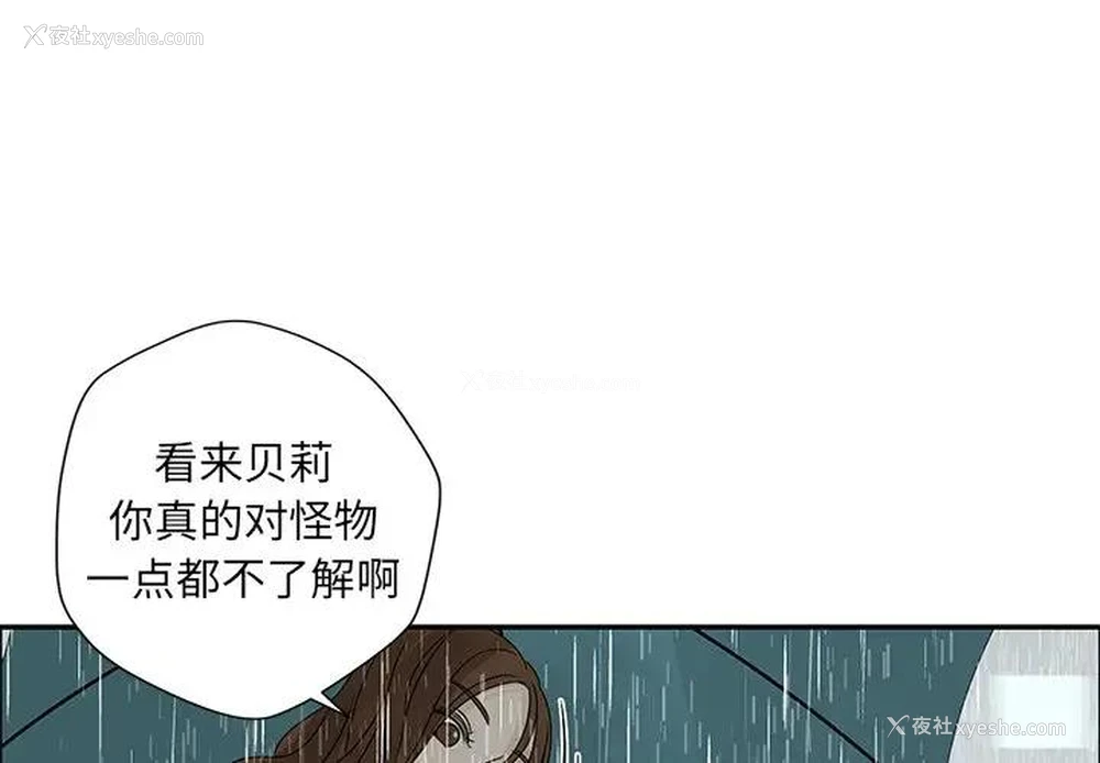3P - 恋爱新手
