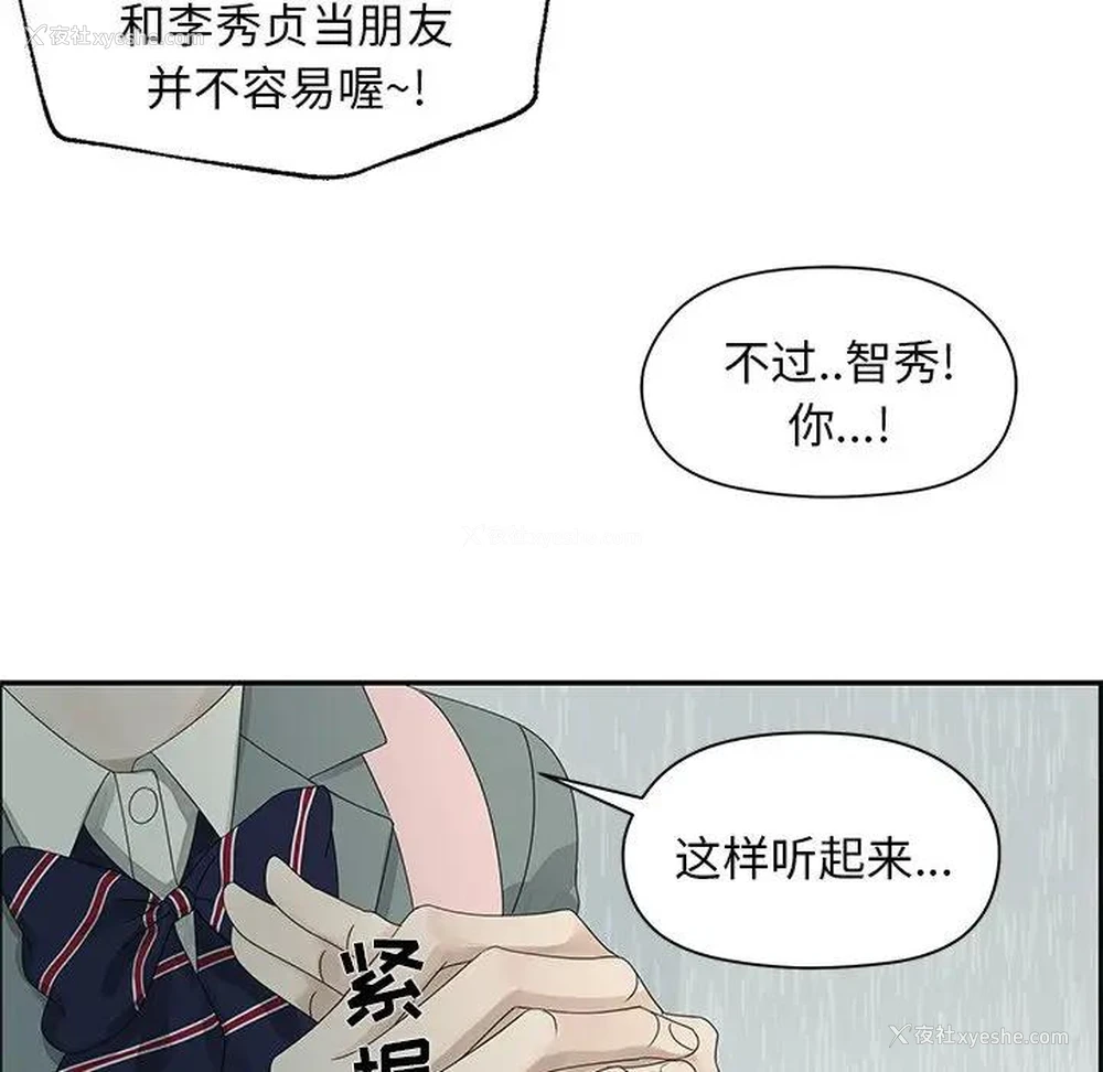 32P - 恋爱新手