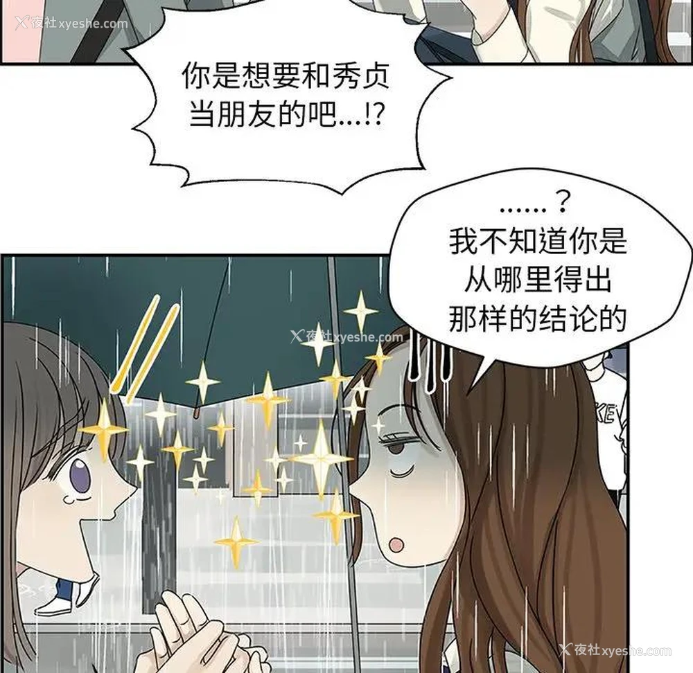 35P - 恋爱新手