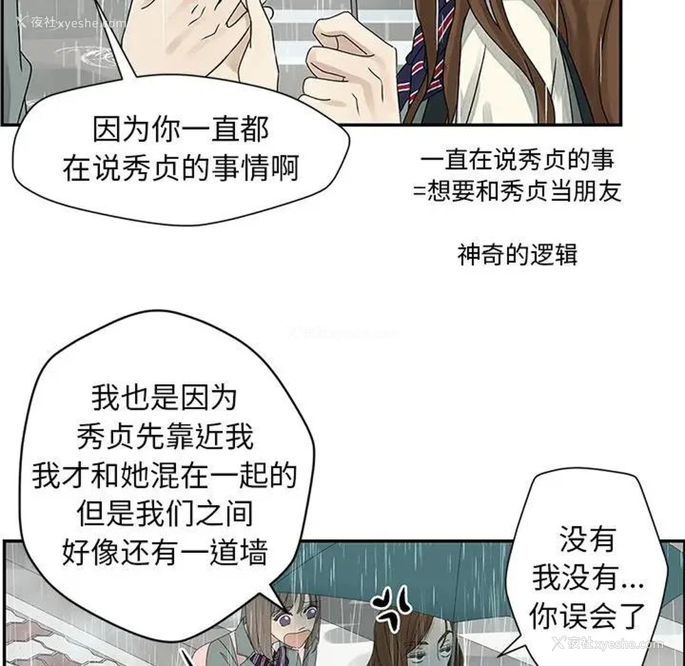36P - 恋爱新手