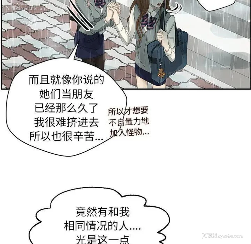 37P - 恋爱新手