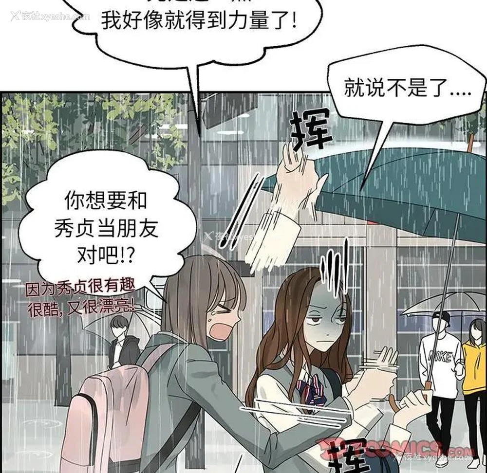 38P - 恋爱新手