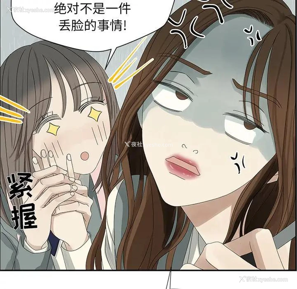 40P - 恋爱新手