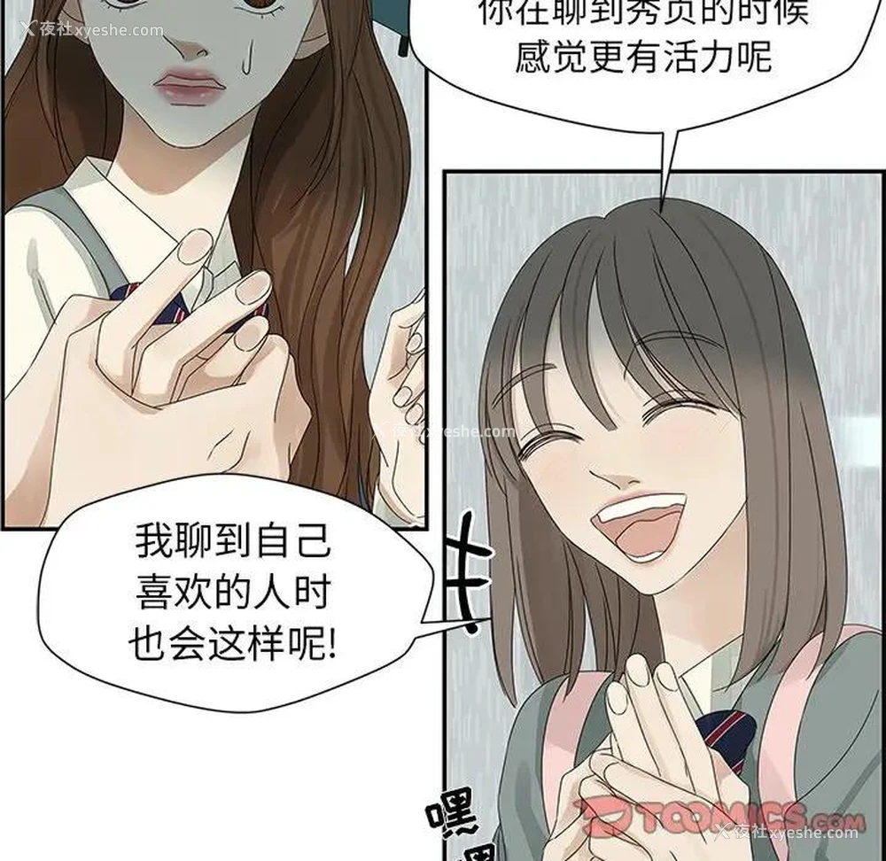 46P - 恋爱新手
