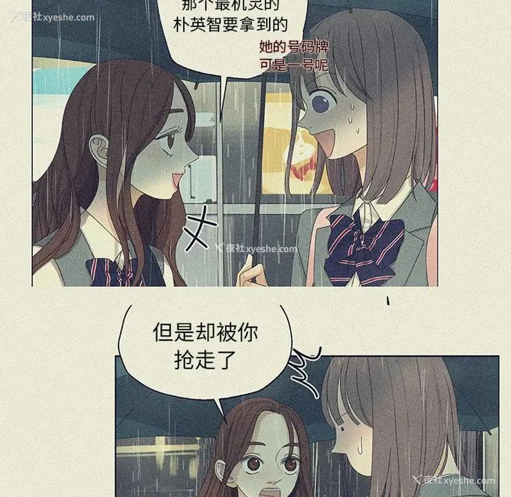 48P - 恋爱新手