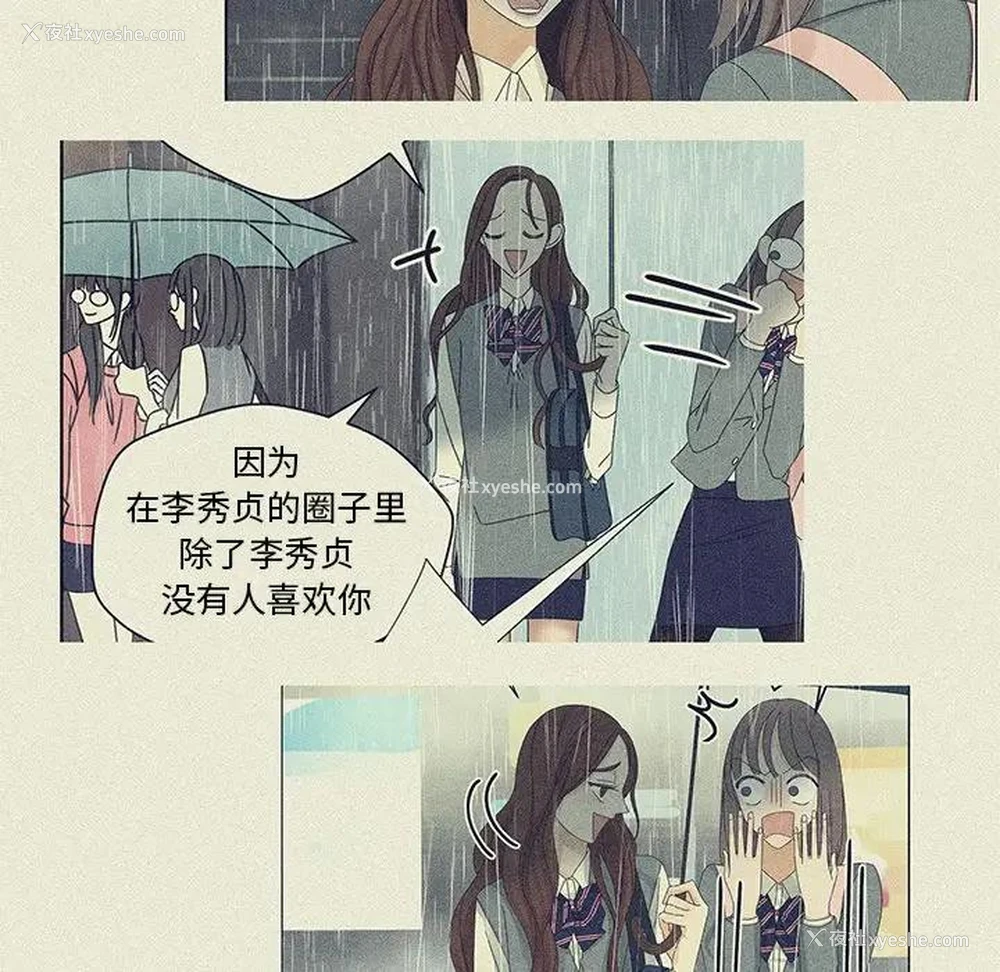 49P - 恋爱新手