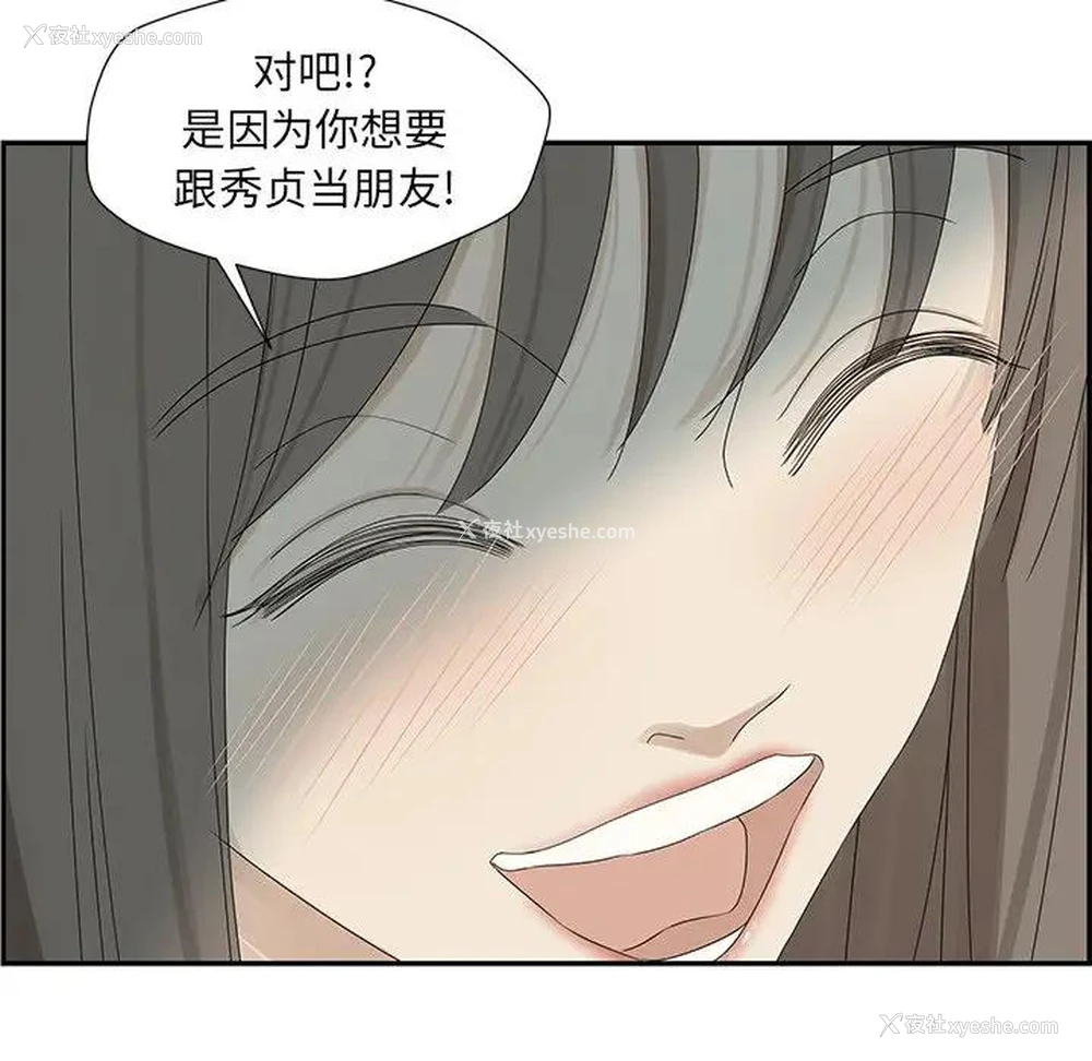 51P - 恋爱新手