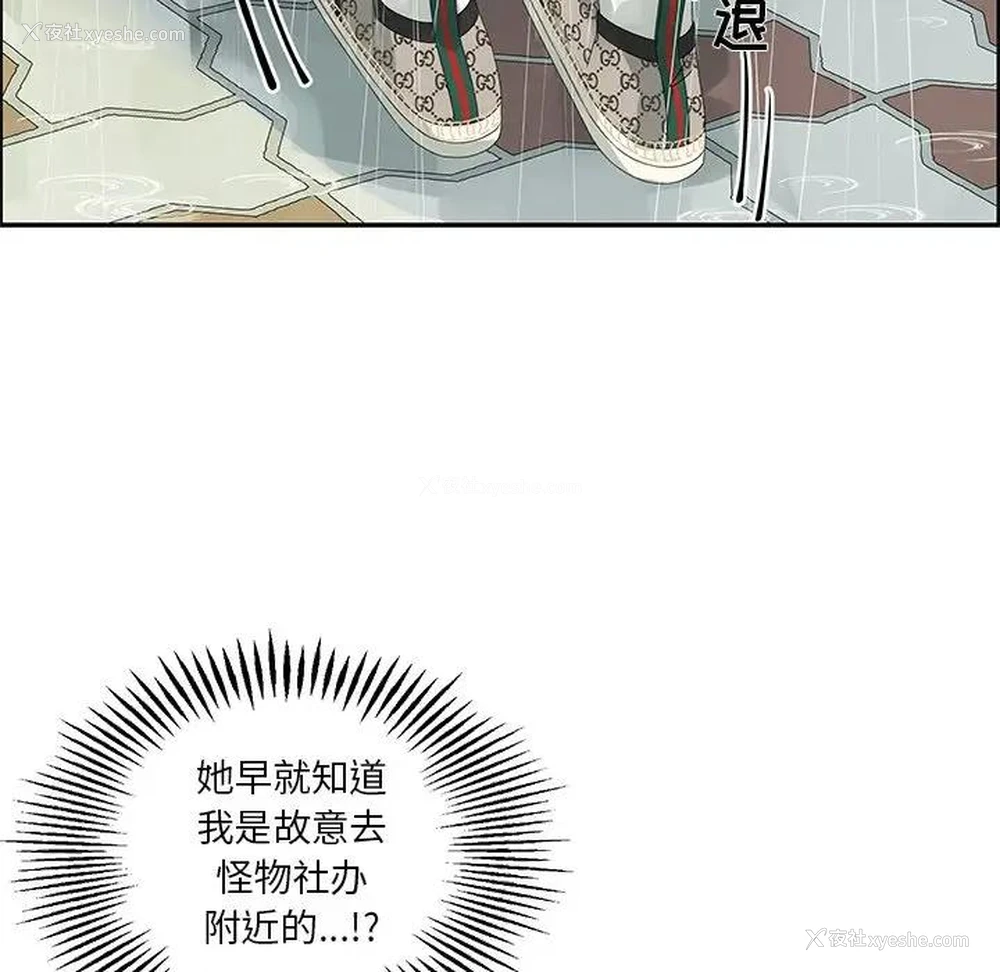 53P - 恋爱新手