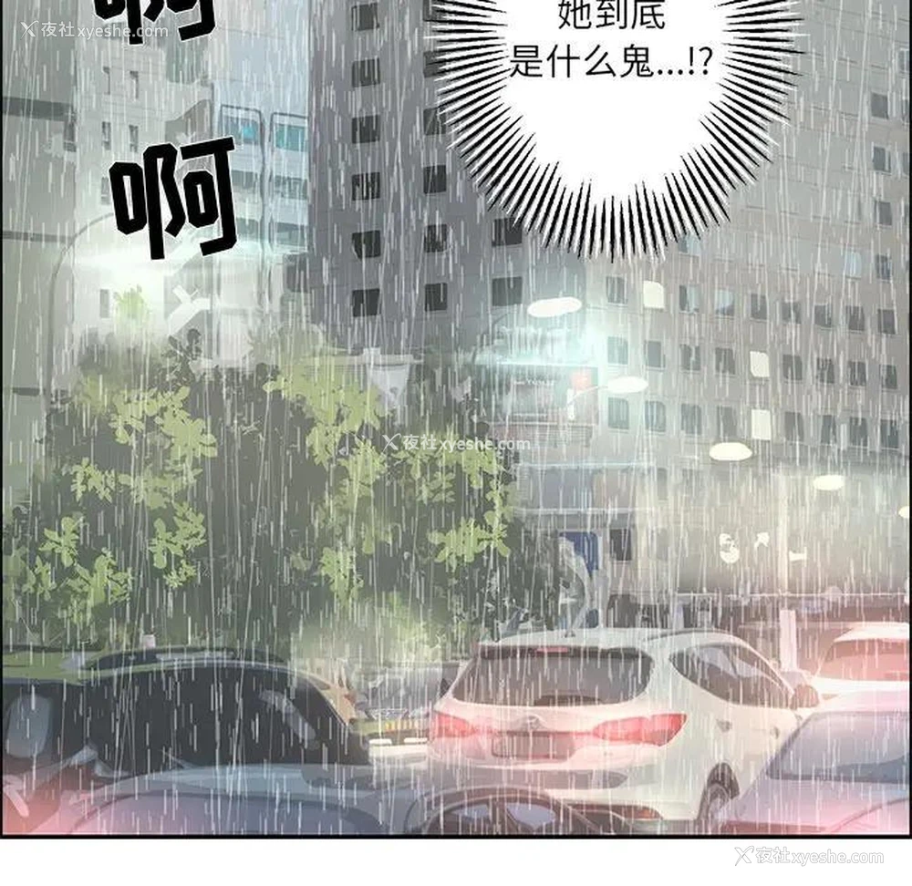 56P - 恋爱新手