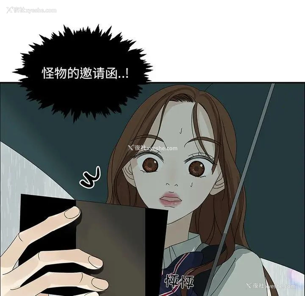 65P - 恋爱新手