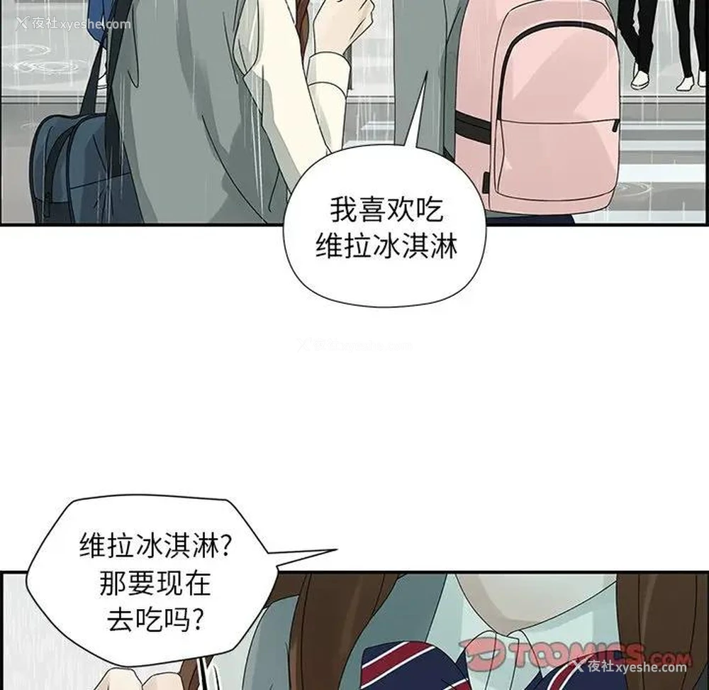 70P - 恋爱新手