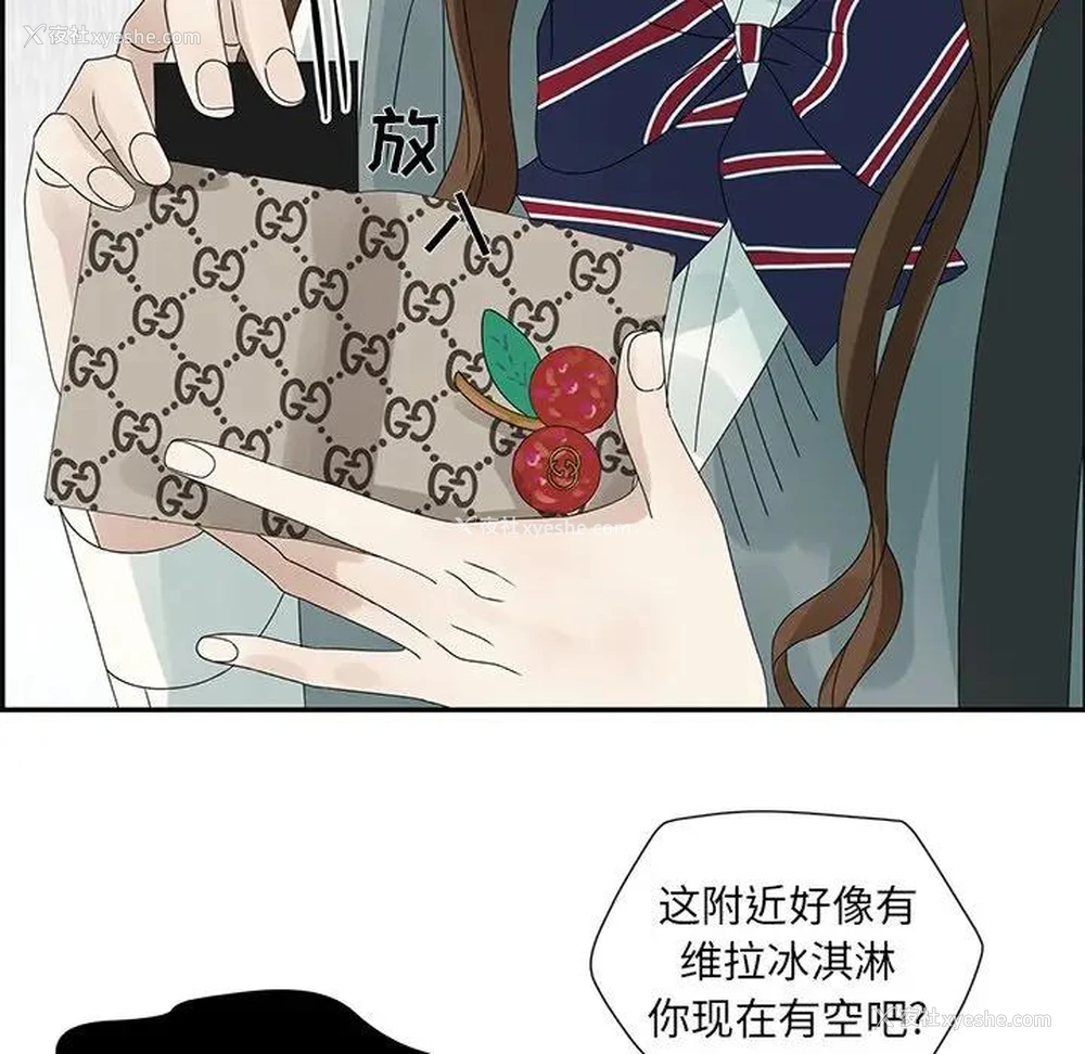 71P - 恋爱新手