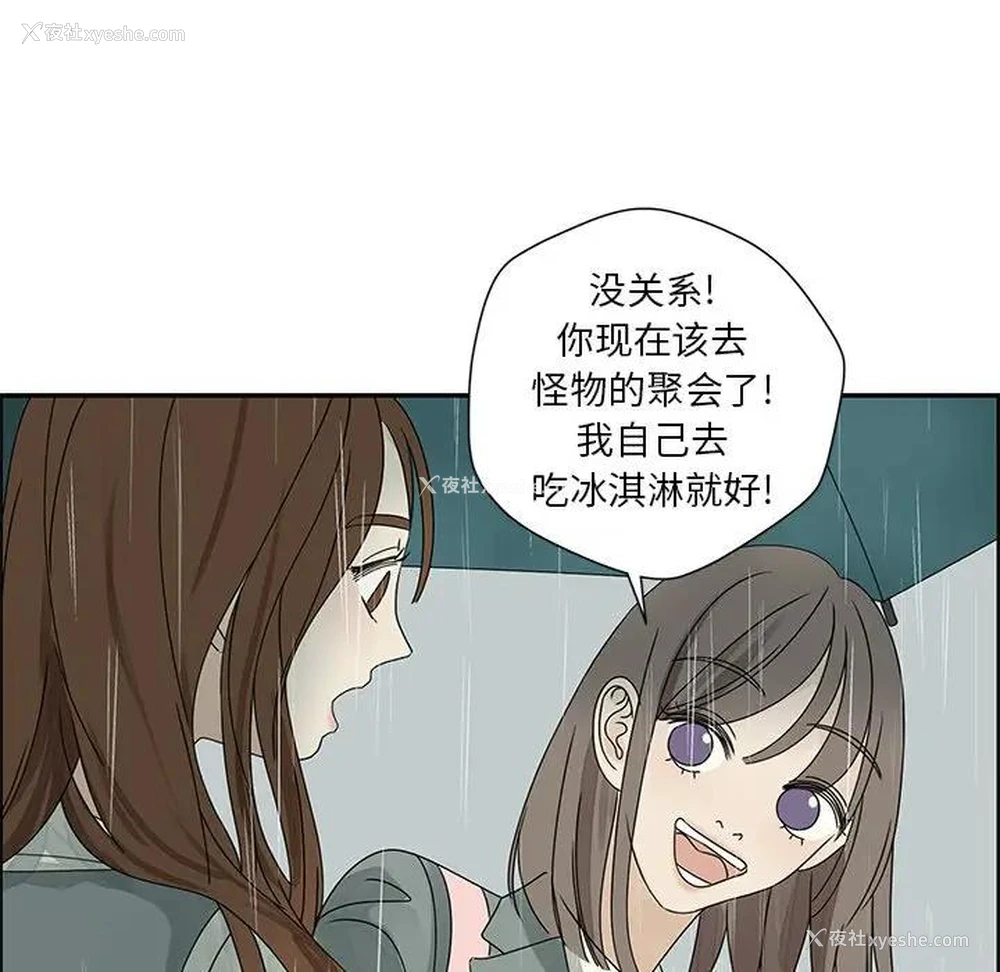 73P - 恋爱新手