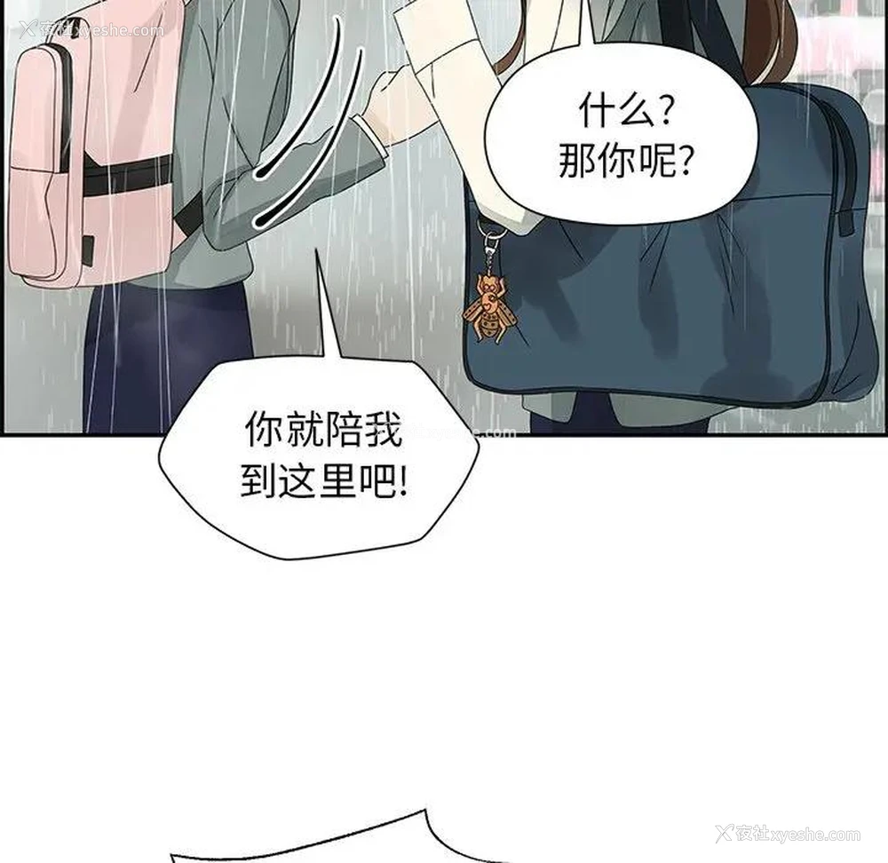 76P - 恋爱新手