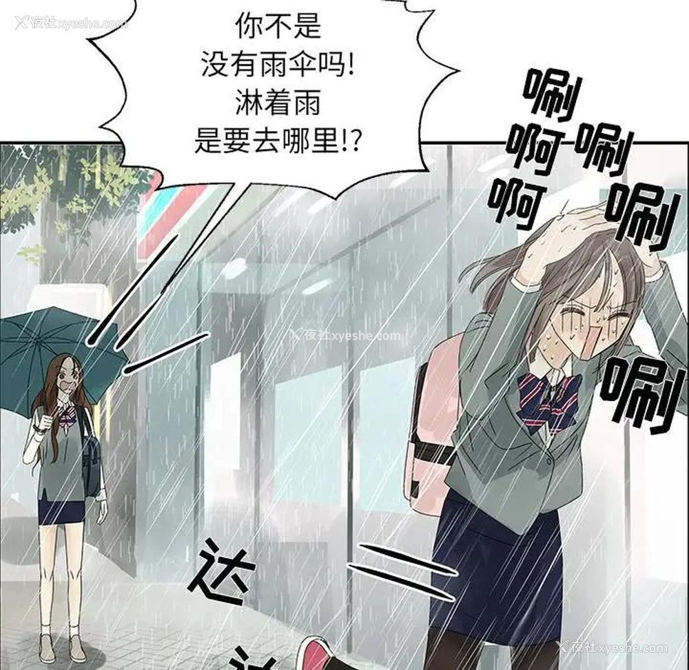 77P - 恋爱新手