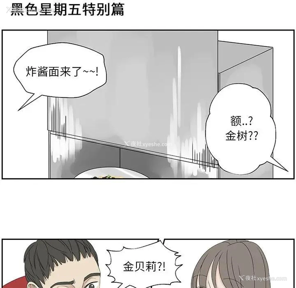80P - 恋爱新手