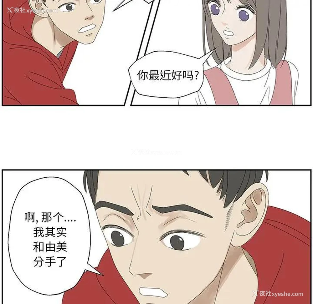 81P - 恋爱新手