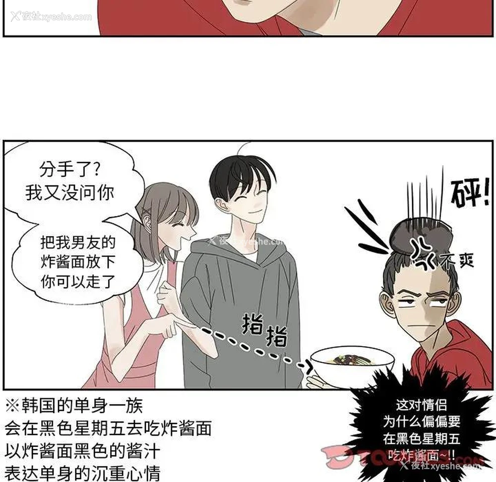 82P - 恋爱新手