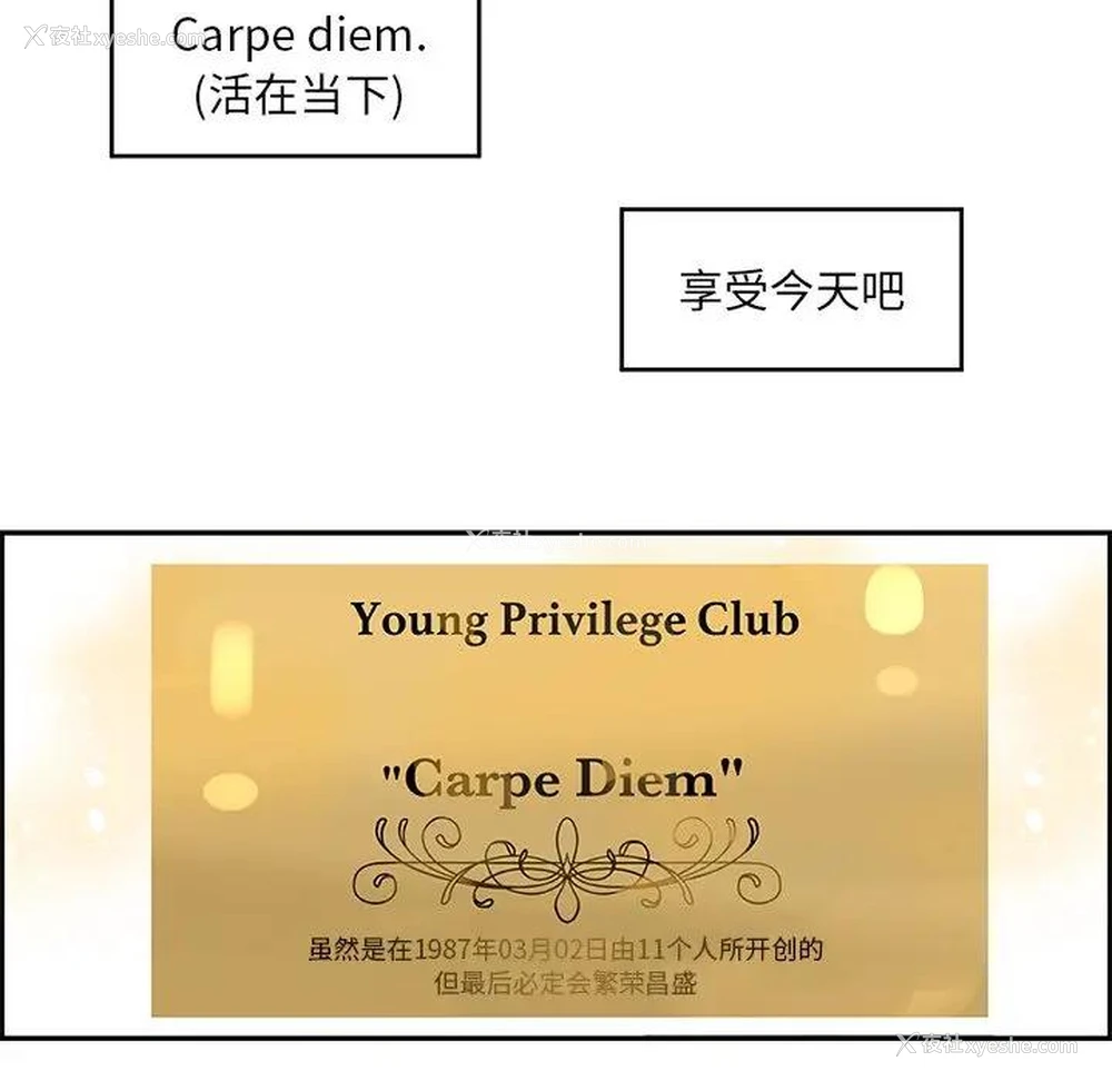 8P - 恋爱新手